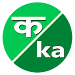 Cover Image of Download Barakhadi in English  APK