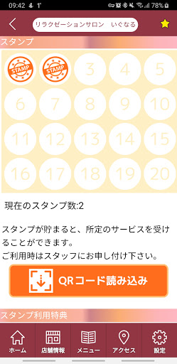 イグナル　公式アプリ Screen 3