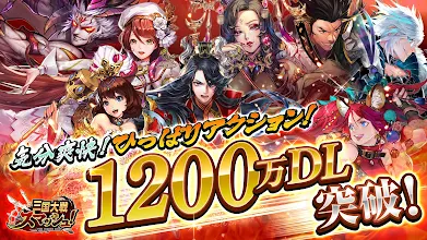 三国大戦スマッシュ さんすま 三国志ひっぱりアクションゲーム Google Play のアプリ