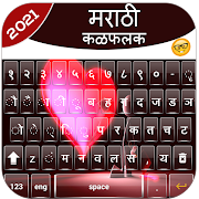 Marathi Keyboard JK: मराठी कळफलक