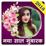 2018 Hindi New Year Photo Frames icon
