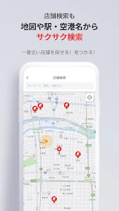 ニッポンレンタカーアプリ