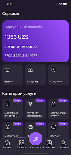 Ads Easy Money Screen 3
