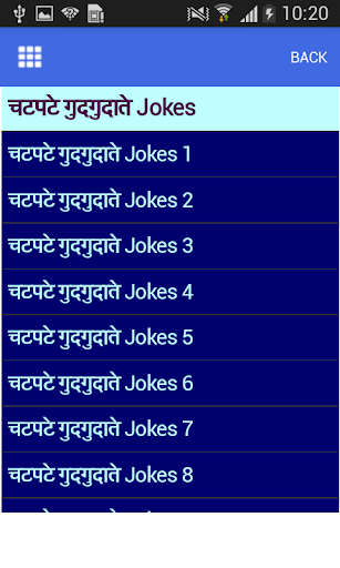 Funny Chutkule Jokes in Hindi Screen 3