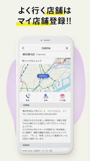 FANCLメンバーズ screenshot