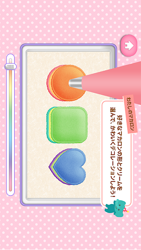 かわいいスイーツデコレーション(ゆめあるクッキングおままごと screenshot 4