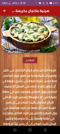 وصفات باستخدام كريمة الطبخ