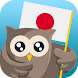 初心者のための日本語を学ぶ - Androidアプリ