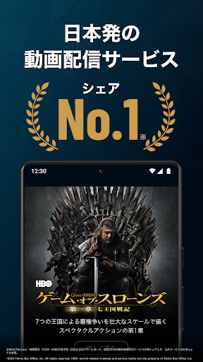 U-NEXT／ユーネクスト：映画、ドラマ、アニメなどが見放題 1