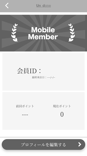 Un done公式アプリ Screen 3