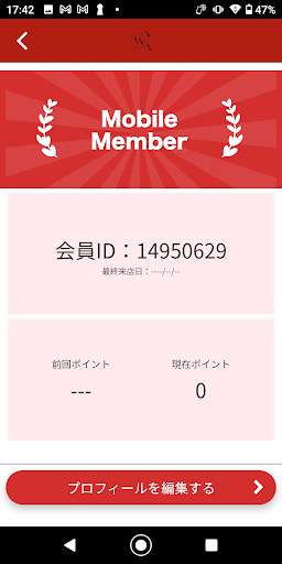 お席 みきち Screen 3
