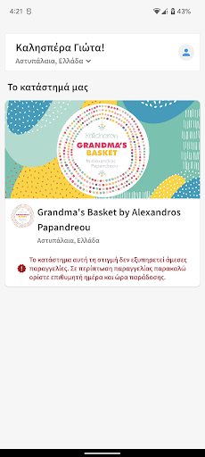 Grandmas Basket Screen 2