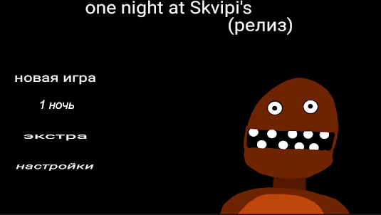 One night at Skvipis
