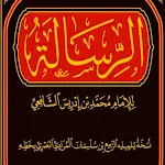 Cover Image of डाउनलोड كتاب الرسالة الشافعي pdf  APK