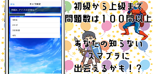 検定forスマブラ　大乱闘スマッシュブラザーズクイズゲーム Screen 2
