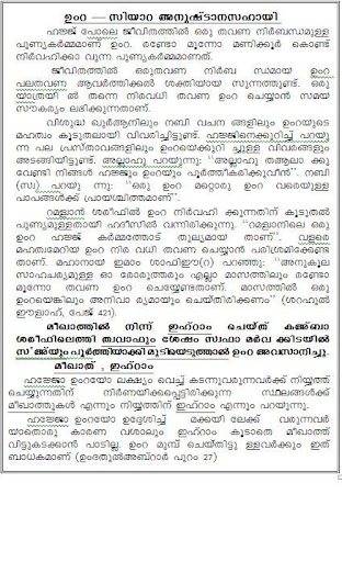 Android application Umrah Guide - Arabi, Malayalam screenshort