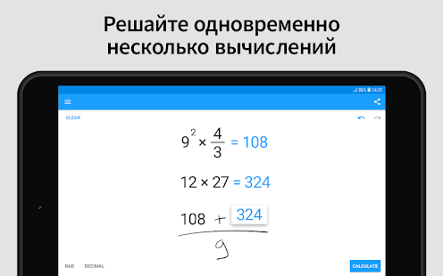 MyScript Calculator 2 Screenshot
