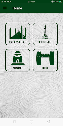 Vehicle Verification Pakistan Screen 2
