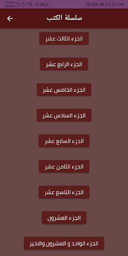 The Begining and the End books Screen 3