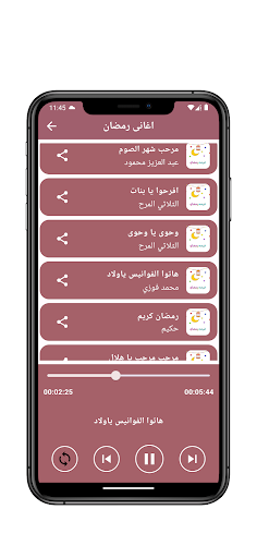 اغانى رمضان والعيد Screen 3