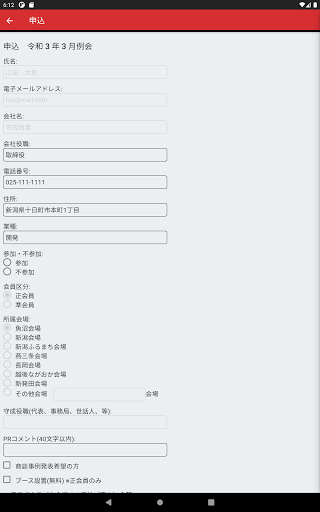 守成クラブ運営システム Screenshot