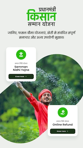 Android application Kisan App screenshort