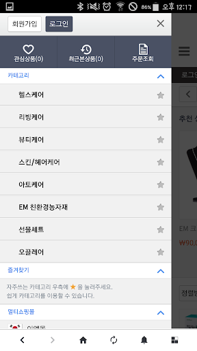 이엠몰(EMMOL) Screen 3