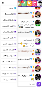 تحميل تطبيق واتساب عمر العنابي OBWhatsApp مهكر APK آخر تحديث 2025 4