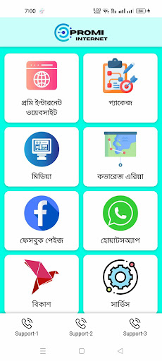 Android application Promi Internet screenshort