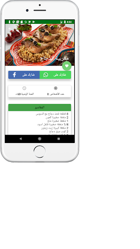 اكلات رمضان سهلة التحضير 2021 Screenshot 1 - AppWisp.com
