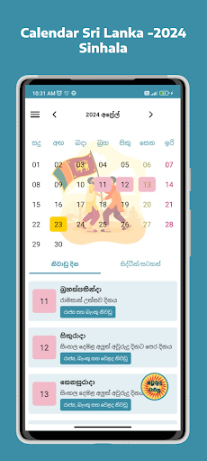 Calendar Sri Lanka - 2024のおすすめ画像2