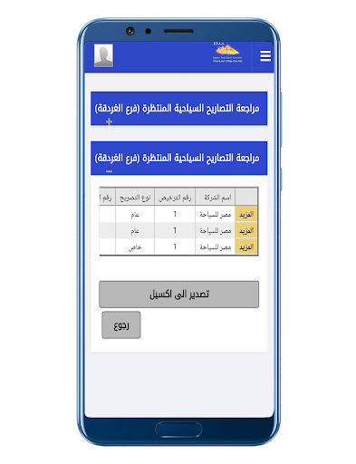 ETAA.TMP.MT Screen 2