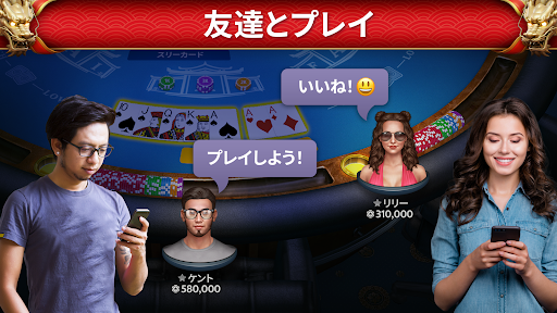 Pokerist によるパイ・ゴウ・ポーカー screenshot 3