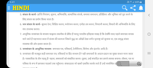 हिंदी ऐच्छिक 11th Hindi Elective Notes  Solutions