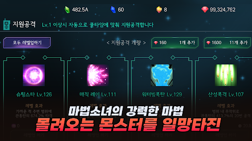 포병소녀 키우기 - 방치형 IDLE 디펜스