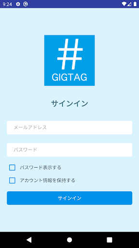 Android application ギグタグアプリ screenshort