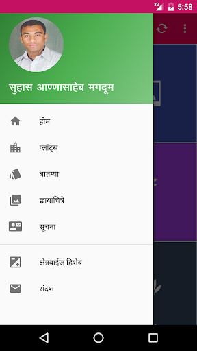 Transporter Screen 3
