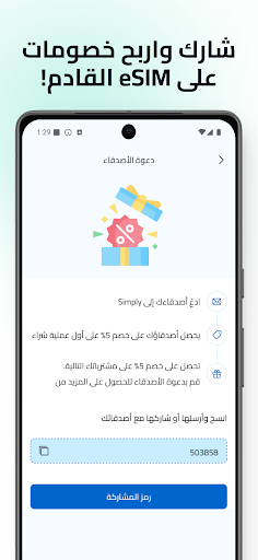 Simply: eSIM Travel & Connect Screenshot 4 - AppWisp.com