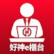 華南好神e櫃台 - Androidアプリ