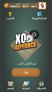 XO Advance