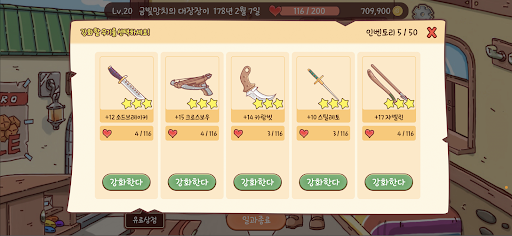 전설의 대장장이 Remake