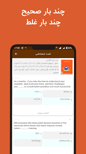 Test estekhdami تست استخدامی Screen 2