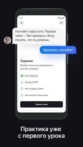 Яндекс Практикум: онлайн курсы Screen 3