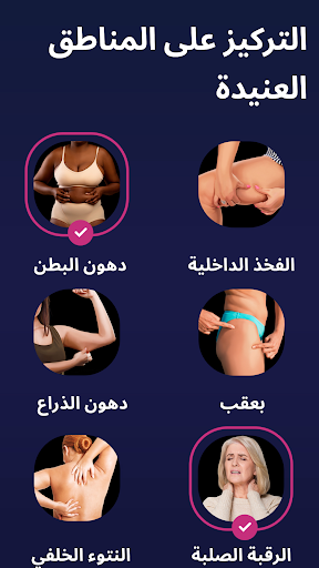 تطبيق تمرينات للنساء - تطبيق Fitness برو2