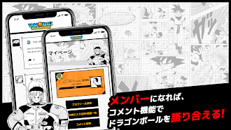 Game screenshot ドラゴンボールオフィシャルサイトアプリ hack
