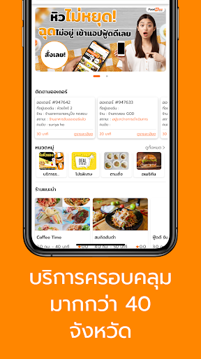 FoodDee Delivery Screenshot 3 - AppWisp.com