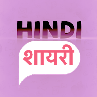 Hindi Shayari 2020 - Status Hindi Collection 2020