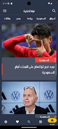 Android application Demo Nova Press screenshort