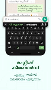 Malayalam Keyboard Unknown