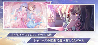 Game screenshot アイドルマスターシャイニーカラーズ SongforPrism apk download